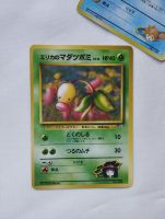 Pokemon Card Game โปเกมอนการ์ดเกมส์ Pocket Monsters 1996 Nintendo สินค้าในตำนานของนักสะสม ถ่ายสินค้าจากภาพจริง เป็การ์ดยอดฮิตใปัจจุบัน