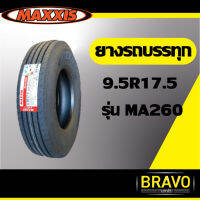 ยางรถบรรทุก Maxxis ขนาด 9.5R17.5 รุ่น MA260