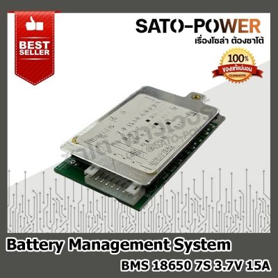 Battery management system *BMS 18650 7S 3.7V 15A / บีเอมเอส 7s 15a ระบบจัดการแบตเตอรี่