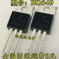 【✷】 LIL SHIZZ BD649electrical 5ชิ้นต้นฉบับ TO220 8A / 100V