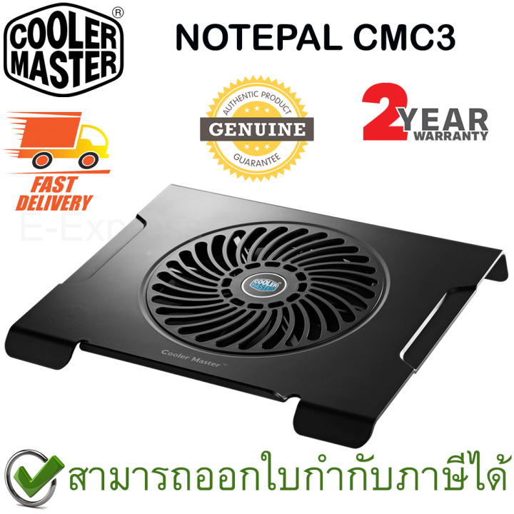 cooler-master-notepal-cmc3-พัดลมรองโน๊ตบุ๊ค-ของแท้-ประกันศูนย์-2ปี