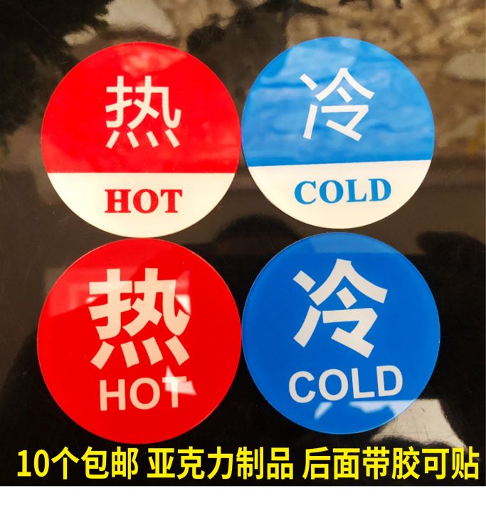 Acrylic Hot And Cold Logo Stickers Hot And Cold Water Stickers Hotel Bathroom Faucet Indicator 