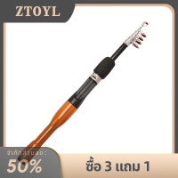 ZTOYL คันเบ็ดตกปลาแบบหมุนได้คันเบ็ดตกปลาคาร์บอนไฟเบอร์