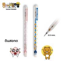 ดินสอกด KAKAO FRIENDS ดินสอ รุ่น #KK600 #KK605 ลายลิขสิทธิ์ 0.5 mm. กดง่าย ลายน่ารัก (1ด้าม) คละสี พร้อมส่ง ในไทย