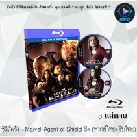 ฺBluray ซีรีส์ฝรั่ง MARVELS AGENT OF S.H.I.E.L.D. SEASON 4 ทีมมหากาฬอเวนเจอร์ส ปี 4: 3 แผ่นจบ (พากย์ไทย+ซับไทย)