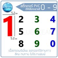 สติ๊กเกอร์ตัวเลข 0-9 เนื้อ PVC ขนาด 2 นิ้ว "ตัวละ 5 บาท" กันน้ำ ทนแดด ทนฝน ไม่ลอก ลอกออกไม่ทิ้งคราบกาว เนื้อเหนียว