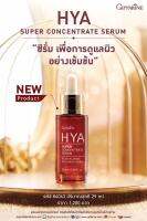 (ของแท้พร้อมส่ง) ซีรั่ม เพื่อการดูแลผิวอย่างเข้มข้นเปลี่ยนหน้าพังเป็นหน้าปังชั่วข้ามคืน