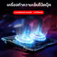 พัดลมระบายความร้อนโน๊ตบุ๊ค laptop cooler รองโน๊ตบุ๊ค พัดลมโน๊ตบุ๊ค เสียงเงียบ แท่นวาง​ notebook พัดลม laptop พัดลมโน๊ตบุ๊ค 15.6 ใบพัดใหญ่