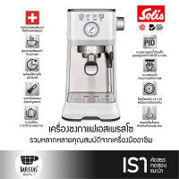 SOLIS Espresso Machine Barista Perfetta Plus - White เครื่องชงกาแฟเอสเพรสโซ