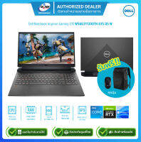 [ผ่อน0%]Dell Notebook Inspiron G15 W566311300TH-G15-DS-W i5-12500H 2.5G/8GB/512GB SSD/RTX3050 4GB/Win11H+Office21/15.6"/Grey/รับประกันศูนย์2ปี