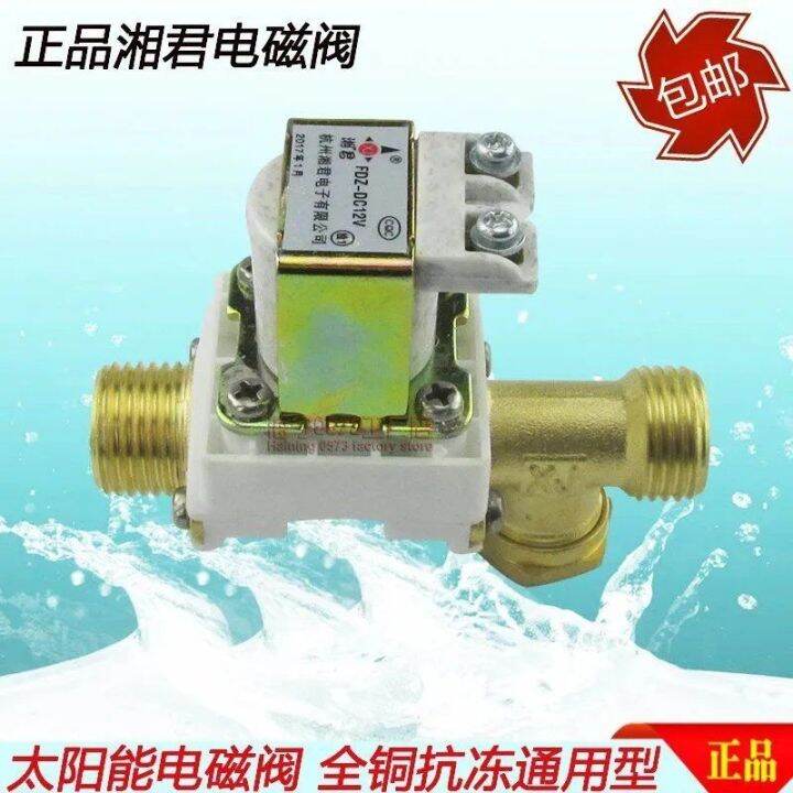 inlet-valve-full-switch-water-device-solar-electronic-magnetic-inlet-automatic-water-import-valve-water-inlet-solenoid-valve-split-durable