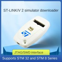 1 Set ABS ST-LINK/V2 (CN) JTAG/SWD Interface Emulator