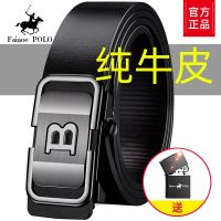 New Paul men belt leather anodontia automatic buckle business casual belt male pure cowhide QingZhongNian belt
