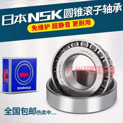 Japan imports NSK conical bearings 30202 30203 30204 30205 30206 30207 30208