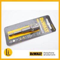 DEWALT DWA12ADPTMI ตัวแปลงหัวไขควงเป็นบ็อก