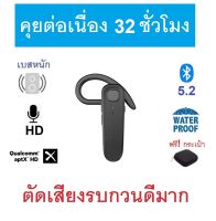 หูฟังบลูทูธ Kawa Q30 แบตอึดคุยต่อเนื่อง 32 ชม ตัดเสียงรบกวนดีเยี่ยม กันน้ำ เสียงภาษาไทย บลูทูธ 5.2 หูฟังไร้สาย