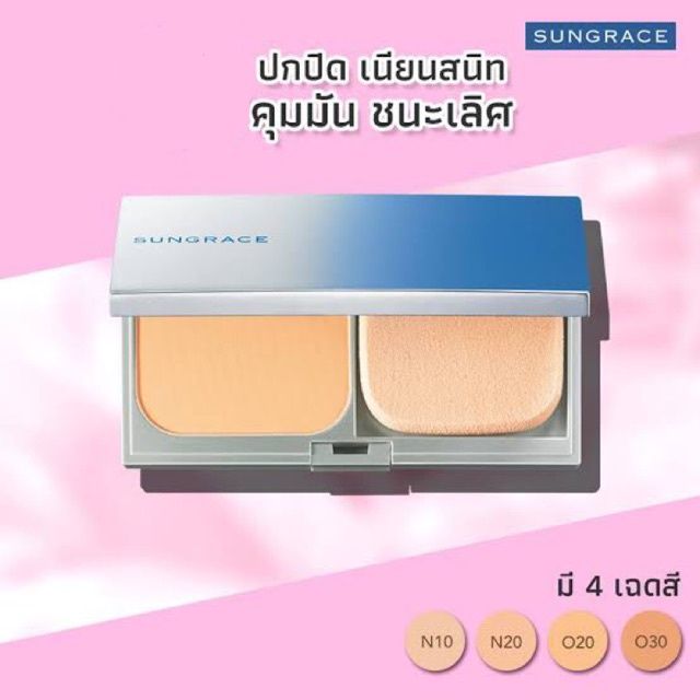 sungrace-smooth-amp-fix-lasting-uv-pact-spf33-pa-แป้งผสมรองพื้น-เนื้อเนียนละเอียดที่ปกปิดริ้วรอยและปัญหาผิว