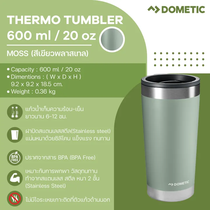 Dometic Thermo Tumbler 600 สี Moss , 600 ml/20 oz Lazada.co.th