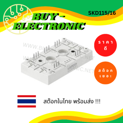 SKD115/16 Bridge Rectifier / 110A /1600V /3 Phase อะไหล่อิเล็กทรอนิกส์