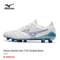 【ลูกค้า 100 % แนะนำ】รองเท้าฟุตบอลของแท้ MIZUNO รุ่น MORELIA NEO III PRO FG การเลือก ที่แตกต่างความสุข ที่แตกต่างกัน