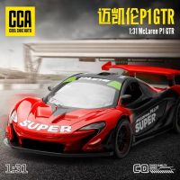 CCA 1:31 McLaren P1 GTR simulation alloy die-casting model display bottom car model seat set collection gift