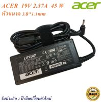 Acer Adapter สายชาร์จ Notebook  Acer 19V 2.37A หัว 3.0*1.1mm  45 w  อะแดปเตอร์สำหรับ Acer