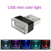 ไฟ LED สร้างบรรยากาศแบบ USB ขนาดเล็กสำหรับรถยนต์7สี Lampu Hias คอมพิวเตอร์ไฟเก๋งปลั๊กแบบพกพาสีขาวไฟฉุกเฉินสีฟ้า