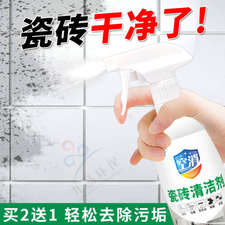 ???Efficient and safe??? ceramic tile cleaner floor tile cleaner bathroom ...