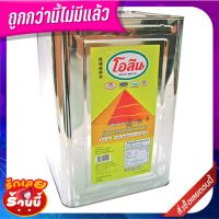 ?สินค้าขายดี!! โอลีน น้ำมันปาล์ม ปี๊บ 13.75 ลิตร Oleen Refined Palm Olein Cooking Oil 13.75 L ??พร้อมส่ง!!