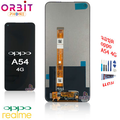 จอ A54 4G OPPO หน้าจอ LCD พร้อมทัชสกรีน oppo  A54 4G LCD Screen Display Touch Panel For  A54 4G