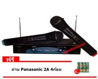 ไมโครโฟนไร้สาย ไมค์ลอยคู่ WIRELESS MICROPHONE รุ่น W-553 ฟรีสายสัญญาณเสียง ฟรีถ่าน PANASONIC 2A สีดำ 4ก้อน