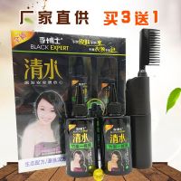 Dr. Li Qingshui Bamboo Charcoal One Comb Black Hair Dye Natural Black One Wash Black Buy 3 Get 1 Free