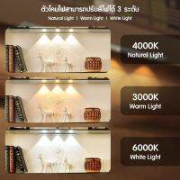 ไฟเซ็นเซอร์ชาร์โคม Automatic LED night light ไฟติดตู้เสื้อผ้า (3แสงใน1โคม) หรีแสงได้ ไฟไร้สาย สายชาร์จUSB (แถมกาวสองหน้า พร้อมแม่เหล็ก)