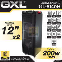 GXL รุ่น GL-5140H ขนาดดอกลำโพง 12 นิ้ว 2 ดอก มีไฟ LED รองรับ บลูทูธ Bluetooth AUX รองรับ MP3 มีแบตเตอรี่ในตัว ลำโพงอเนกประสงค์ ลำโพงเคลื่อนที่ ล้อลาก