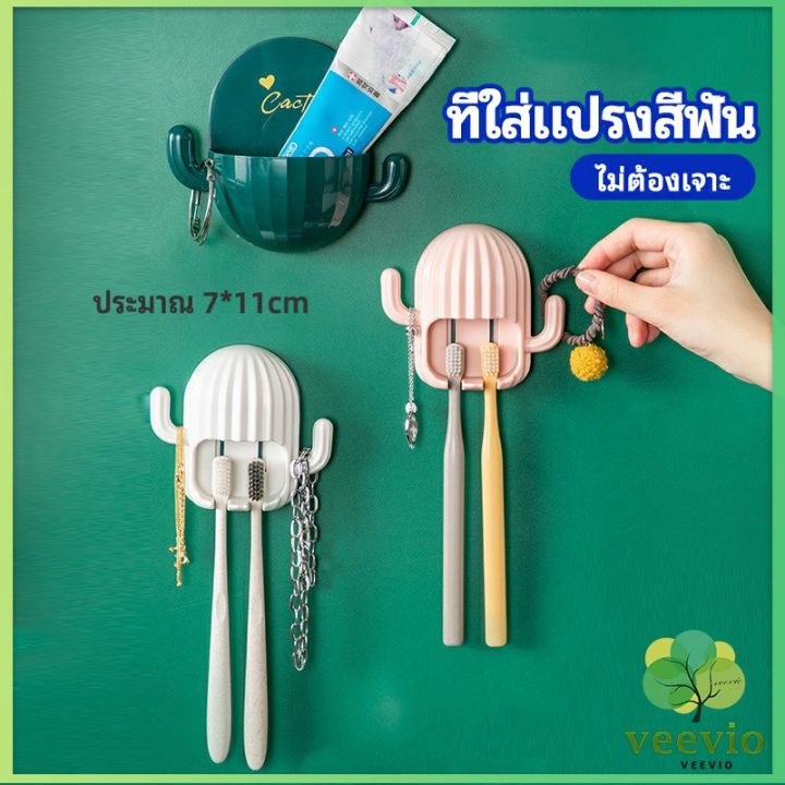 veevio-ที่ใส่แปรงสีฟัน-ที่วางแปรงสีฟันติดผนัง-ชั้นวางของในห้องน้ำทรงน้องบอง-toothbrush-holde-มีสินค้าพร้อมส่ง