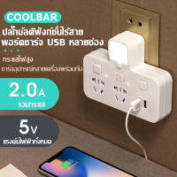 2 เต้ารับ Dual USB Wall Adapter Plug, Multifunctional converter, wireless plug, Wall Adapter Power Strip สำหรับห้องพักในหอพัก, ห้องครัว, ท่องเที่ยว, สำนักงาน, โรงเรียนเดิมอะแดปเตอร์ซ็อกเก็ตแผงพรุนแผงไม่มีแถบสายไร้สาย platooninsert ครัวเรือนมัลติฟังก์ชั่ชา