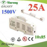 ฟิวส์ DC 25A สำหรับโซลาร์เซลล์ 1500V พร้อมฐานฟิวส์ ขนาด 10x85 รุ่น SET-Fuse-1500V-25A