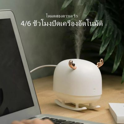 Xiaomi Youpin Sothing เครื่องทำความชิ้น รูปกวาง สีขาว ชนิดชาร์จ USB