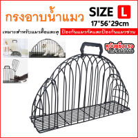 กรงอาบน้ำแมว อเนกประสงค์ เป่าขนแมว รุ่น 2 ประตู size M ขนาด 14*56*28 cm.size L 17*56*29 cm.