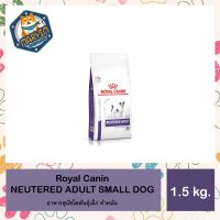 Royal Canin neutered adult small dog 1.5kg โรยัล คานิน อาหารสุนัขทำหมัน อาหารสุนัข พันธุ์เล็ก ทำหมัน 1.5 กก.