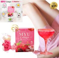 ? คอลลาเจน มายู Collagen Myu ? ส่งฟรี❗️ รับประกันความอร่อย saikono collagen ไซโกะโนะ คอลาเจน