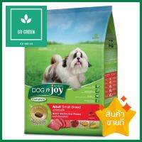 อาหารสุนัข DOG N JOY ADULT SMALL BREED BEEF AND CHICKEN LIVER FLAVOUR 1.5 กก. **ด่วน ของมีจำนวนจำกัด**