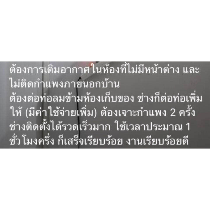 fresh-air-positive-pressure-เครื่องแรงดันบวก-บ้านปลอดฝุ่น-บ้านไร้ฝุ่น-เครื่องเติมอากาศบริสุทธิ์-เครื่องเติมอากาศ-ห้องนอน