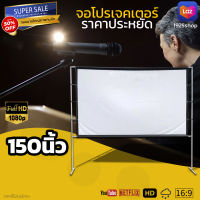 จอโปรเจคเตอร์ 150 นิ้ว  ใช้ในห้องประชุม HD จอเเบบ WIDE SCREEN ม้วนเก็บได้ไม่เด้ง เจาะตาไก่รอบด้าน ราคาถูก รับประกันความคมชัด