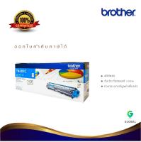 Brother TN-261C ตลับหมึกโทนเนอร์ สีฟ้า ของแท้ Cyan Original Toner Cartridge