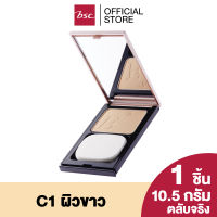 BSC SUPER EXTRA COVER HIGH COVERAGE POWDER SPF30 PA+++ C1 ผิวขาว (ตลับจริง) เครื่องสำอาง แป้ง พัฟ