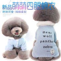 【cw】 Clothes New Cute Fashion Cute Four-Leg Cotton-Padded Clothes Large, Medium and Small Clothing Factory Direct ！