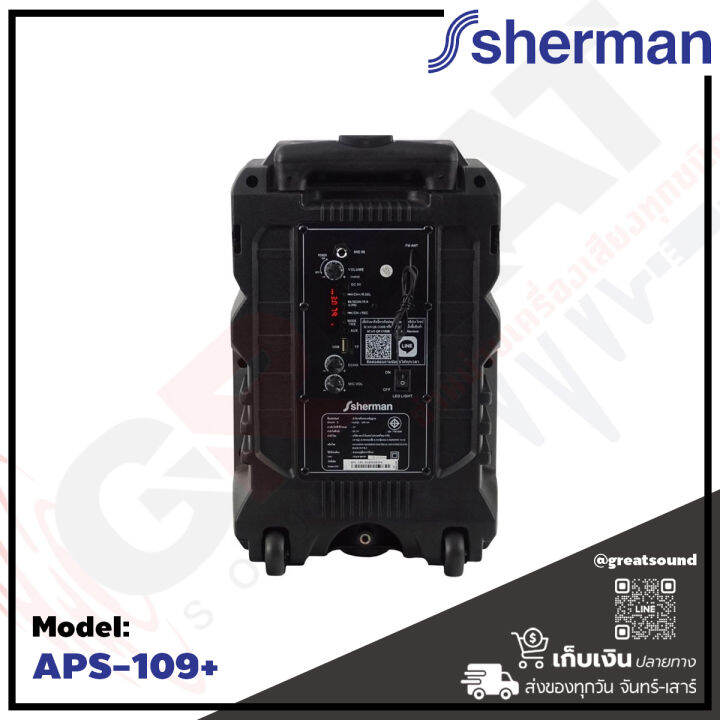 sherman-aps-109-ลำโพงล้อลากขนาด-8-นิ้ว-กำลังขับ-10-วัตต์-พร้อมด้วย-bluetooth-usb-microsd-วิทยุ-fm-แบตเตอรี่ในตัว-แถมไมค์ลอย-รับประกันสินค้า-1-ปีเต็ม