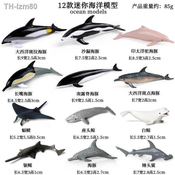 ของขวัญ-เด็กจำลองสัตว์ทะเลรุ่น-solid-mini-ปลาโลมา-beluga-sawfish-ฉลามหัวค้อน-ฉลาม-ฉลามวาฬหลังค่อม-เครื่องประดับ