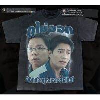 เสื้อยืดผ้าฝ้ายกูไม่ออก!!! เสื้อยืดผ้าฝ้าย bootleg T-Shirt